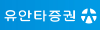 유안타증권